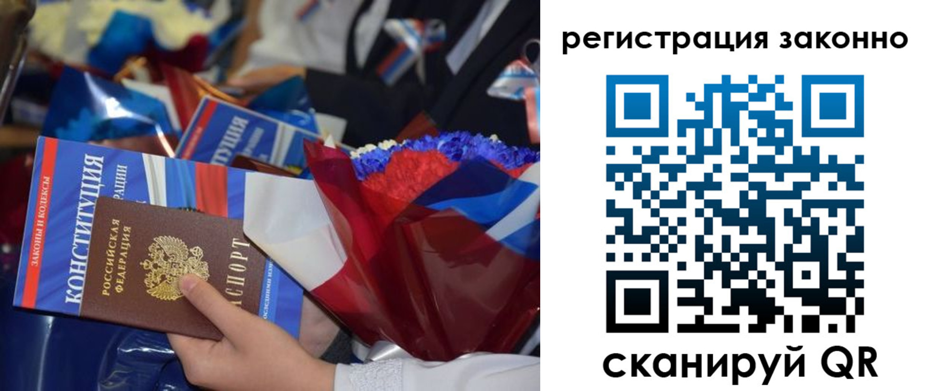 прописка 2025 в Нязепетровске