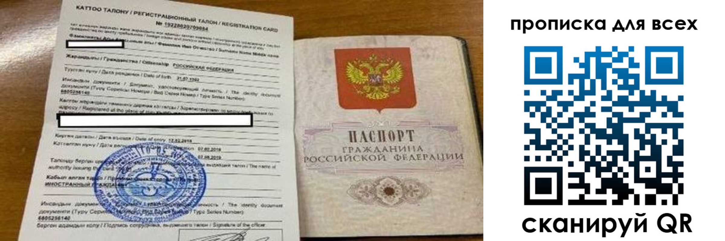 прописка ребенка в Нязепетровске