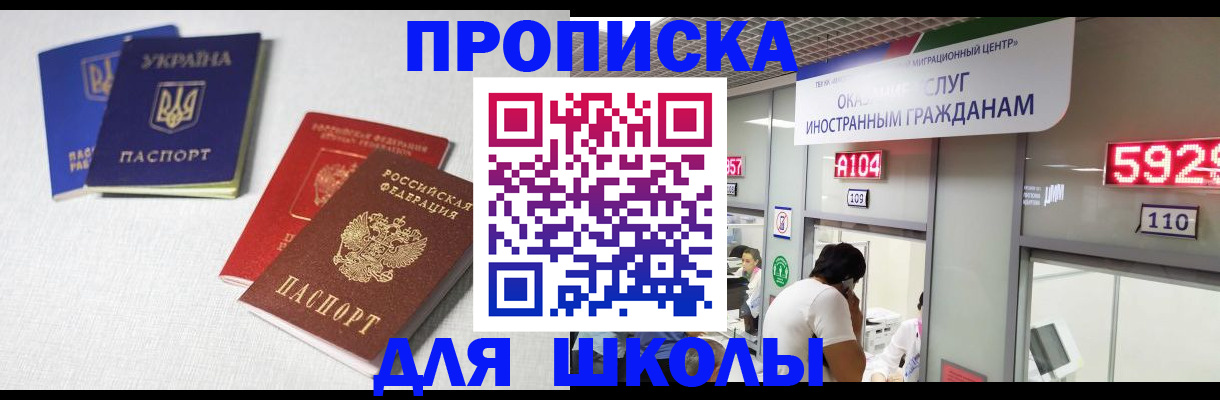 миграционный учет в Нязепетровске