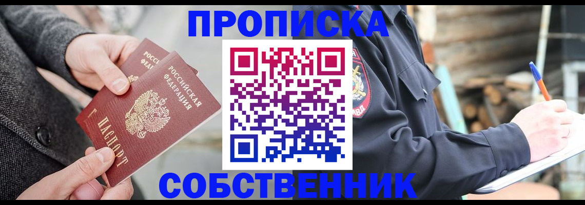прописка в Нязепетровске