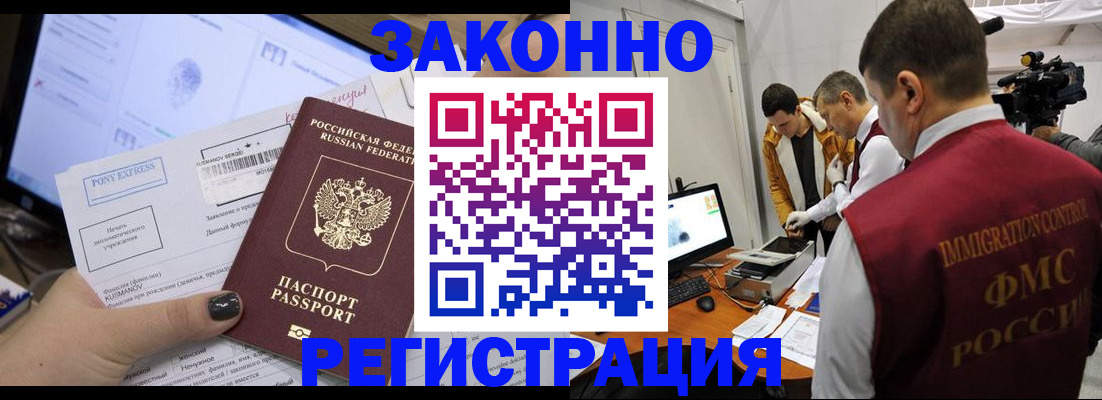 прописка регистрация в Нязепетровске