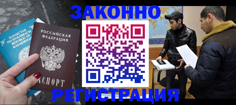 прописка для школы в Нязепетровске