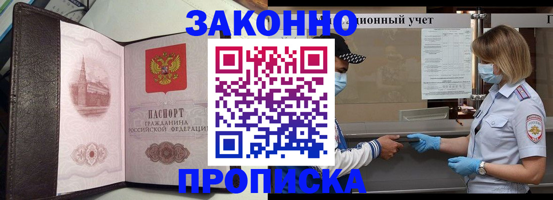 прописка гарантия в Нязепетровске